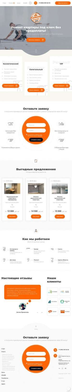 Предпросмотр для remont-kvartir-sochi-adler.ru — Ремонт квартир Sochi