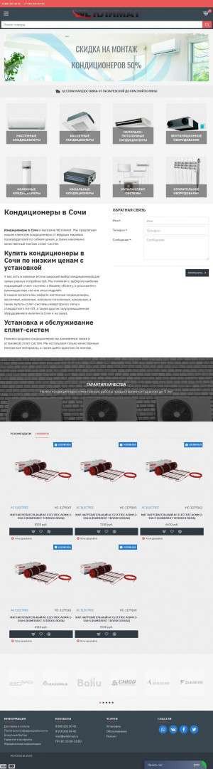 Предпросмотр для wlklimat.ru — WLКлимат