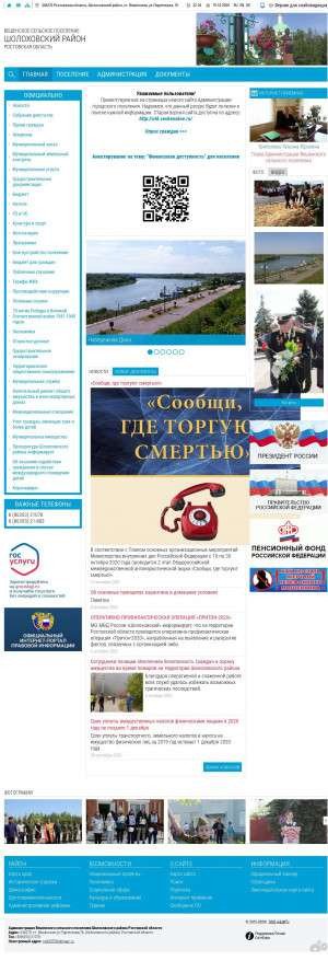 Предпросмотр для www.veshenskoe.ru — Теплоэнерго