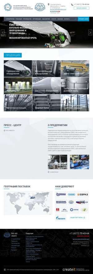 Предпросмотр для kvoit-tula.ru — Щекинский завод котельно-вспомогательного оборудования и трубопроводов