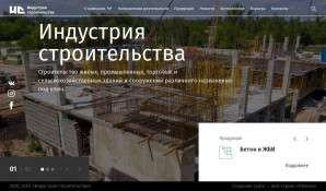 Предпросмотр для www.isoskol.ru — Индустрия строительства