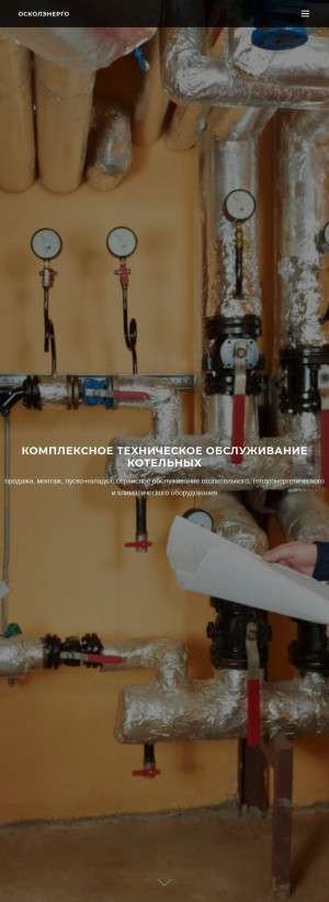 Предпросмотр для oskolenergo.ru — Осколэнерго
