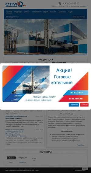 Предпросмотр для stm-oskol.ru — СТМ-Оскол