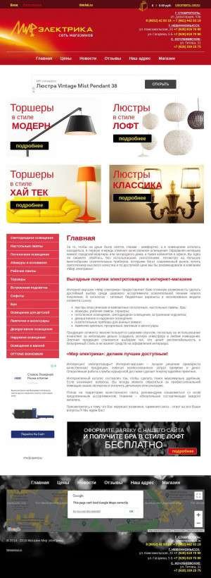 Предпросмотр для www.mir-elektrica.ru — Мир Электрика
