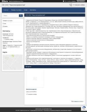 Предпросмотр для sf-oao-kavelektromontazh.tiu.ru — Кавэлектромонтаж