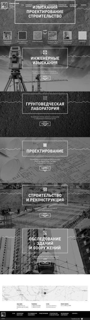 Предпросмотр для stavgeostroy.ru — СтавГеоСтрой