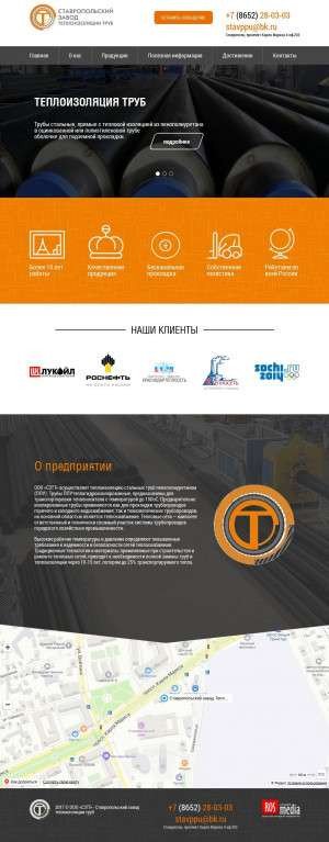 Предпросмотр для www.stavppu.ru — Ставропольский завод теплоизоляции труб