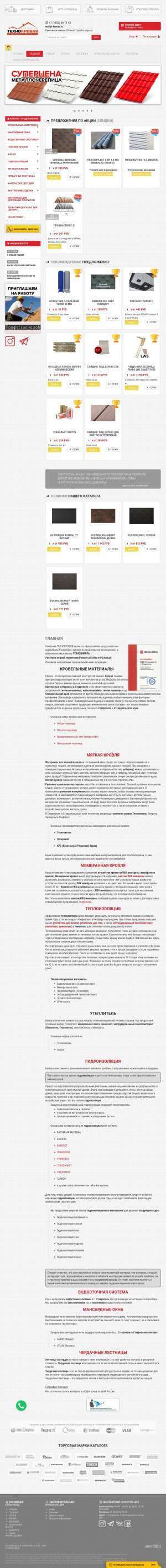 Предпросмотр для t-krovlya.ru — ТехноКровля
