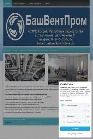 Предпросмотр для bashventprom.jimdo.com — БашВентПром