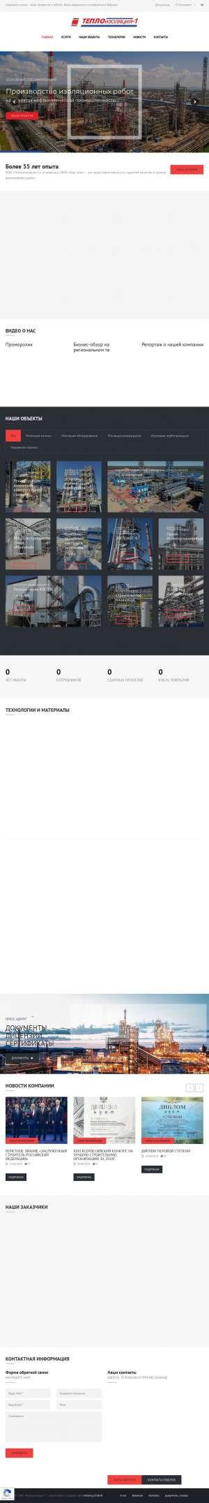 Предпросмотр для teploiz.ru — Теплоизоляция-1