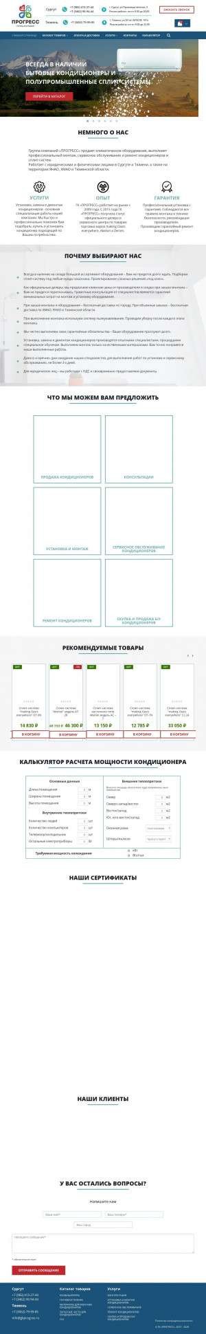 Предпросмотр для gkprogres.ru — Прогресс