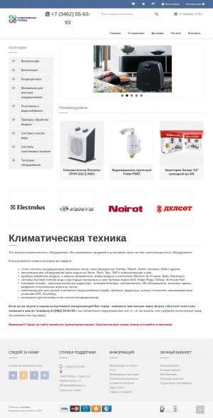 Предпросмотр для klimatsur.ru — Климатическая техника