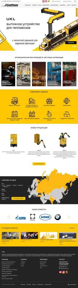 Предпросмотр для sovplym.ru — СовПлим