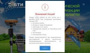 Предпросмотр для bti33.ru — БТИ по Владимирской области