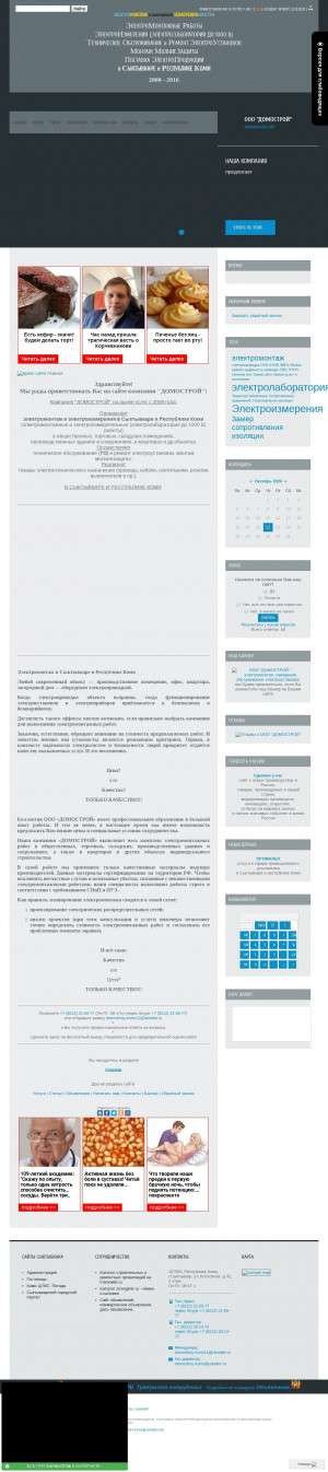 Предпросмотр для domostroy11.ucoz.ru — Домострой