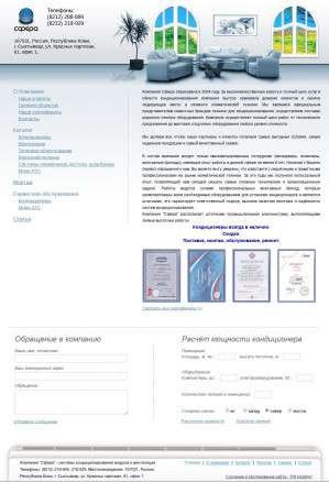 Предпросмотр для www.sfera11.ru — Сфера