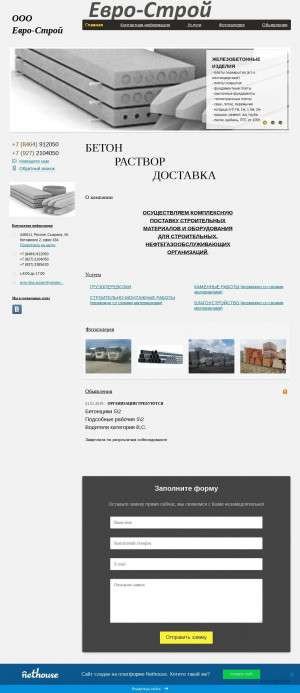 Предпросмотр для evro-stroy-syzran.nethouse.ru — Еврострой