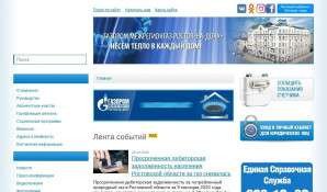 Предпросмотр для www.rostovregiongaz.ru — Газпром межрегионгаз, абонентский участок в г. Белая Калитва, Тацинский абонентский пункт