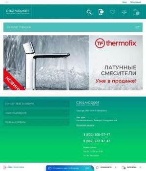 Предпросмотр для stkmarket.ru — СТК Маркет