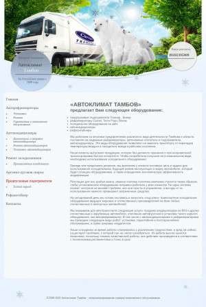 Предпросмотр для av-klimat.ru — Автоклимат