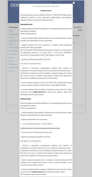 Предпросмотр для oooteploresurs.ru — Теплоресурс