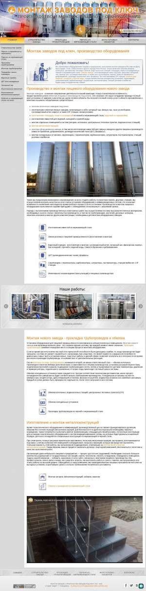 Предпросмотр для montazh-zavodov.ru — Монтаж заводов под ключ