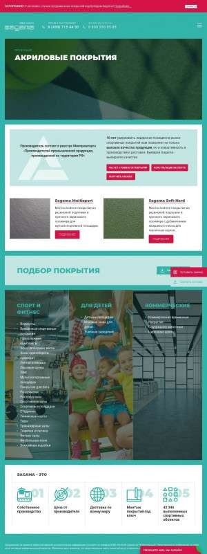 Предпросмотр для sagamasport.ru — Sagama Sport