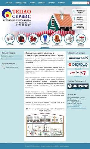 Предпросмотр для teploservis-tolyatti.ru — Тепло-сервис