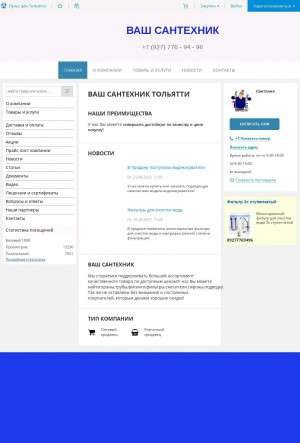 Предпросмотр для vash-santehnik163.pul.ru — Ваш сантехник