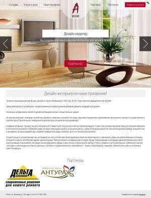 Предпросмотр для adesign.tomsk.ru — Дизайн-А