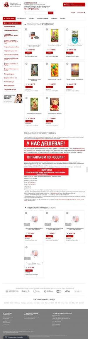 Предпросмотр для elektrikaoptom.ru — Промышленные системы