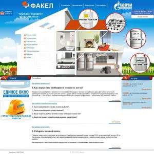 Предпросмотр для fakel.tomsk.ru — Факел, сеть магазинов газового оборудования