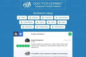 Предпросмотр для gsp-service.ru — Гсп-сервис