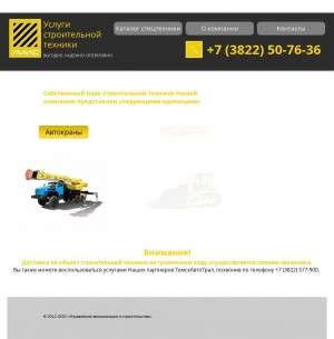 Предпросмотр для www.оооумис.рф — Управление механизации и строительства