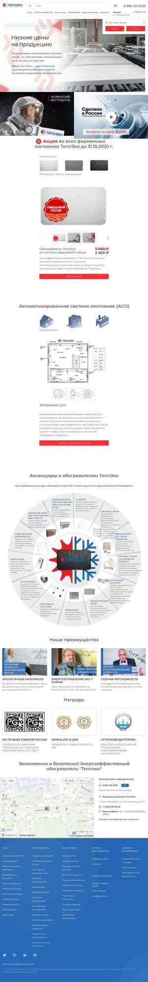 Предпросмотр для tepleko.ru — Теплэко