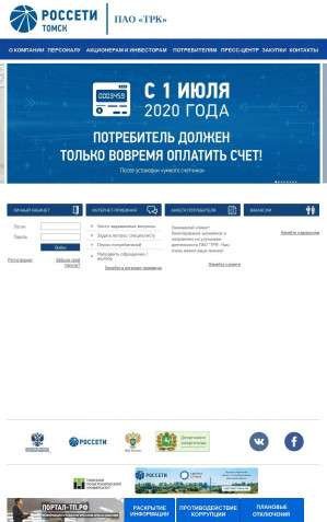Предпросмотр для www.trk.tom.ru — Томская распределительная компания
