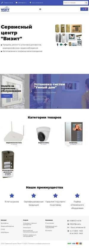 Предпросмотр для vizit.tomsk.ru — Спектр Систем Безопасности