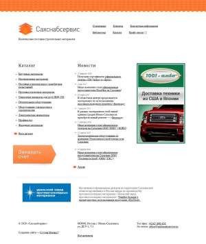 Предпросмотр для www.sakhsnabservice.ru — Сахснабсервис