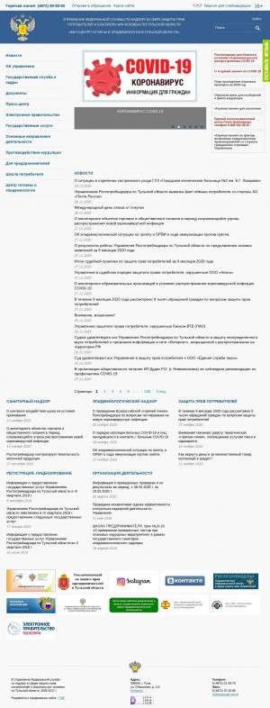Предпросмотр для 71.rospotrebnadzor.ru — ФБУЗ центр гигиены и эпидемиологии в Тульской области