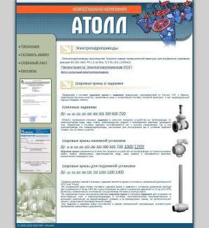 Предпросмотр для atollfirm.ru — НГК Атолл