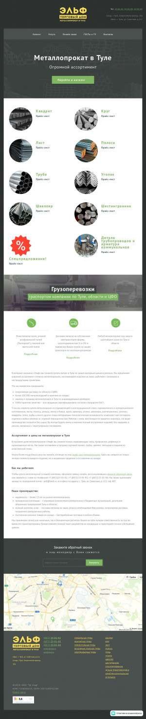 Предпросмотр для elf-metall.ru — Торговый дом Эльф