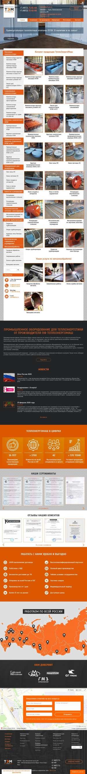 Предпросмотр для pftem.ru — ТеплоЭнергоМаш