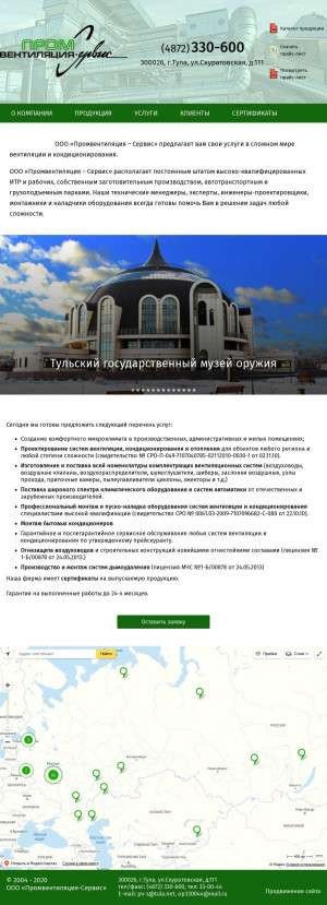 Предпросмотр для pv-s.ru — Промвентиляция-Сервис