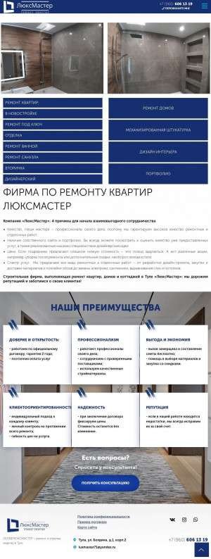 Предпросмотр для remont-luxmaster.ru — ЛюксМастер