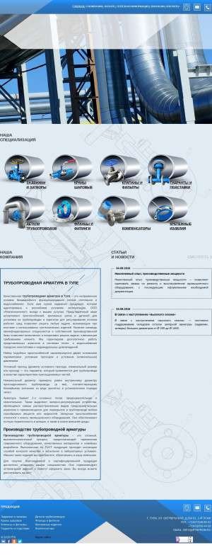 Предпросмотр для www.rtkprom.ru — Ремтехкомплект