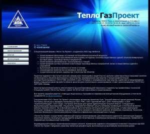 Предпросмотр для teplogasproekt.ru — Теплогазпроект