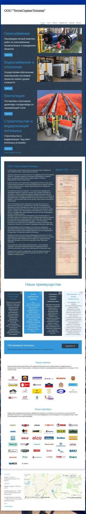 Предпросмотр для www.tst71.ru — ТеплоСервисТехника