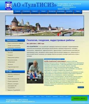 Предпросмотр для www.tulatisiz.ru — АО ТулаТИСИЗ