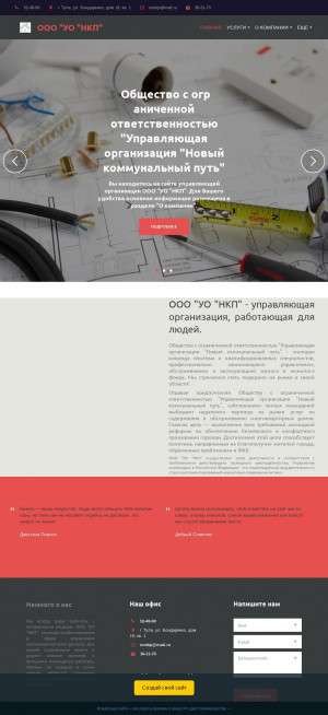 Предпросмотр для uonkp.ru — УО НКП