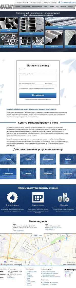 Предпросмотр для www.zaometallresurs.ru — МеталлРесурс